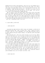 린생산과 두 노조의 대응-9