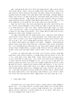 린생산과 두 노조의 대응-10