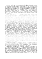 린생산과 두 노조의 대응-11