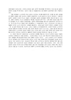 린생산과 두 노조의 대응-13