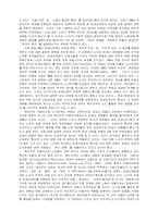 린생산과 두 노조의 대응-16