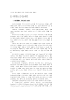 마가레트 버크-화이트-8
