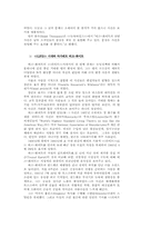 마가레트 버크-화이트-11