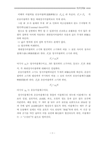 마찰계수 측정 레포트-3