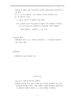 마찰계수 측정 레포트-5