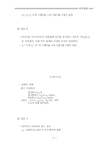 마찰계수 측정 레포트-6