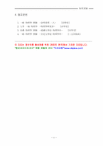 마찰계수 측정 레포트-9