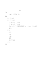 마케팅에 관하여-2