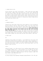 마케팅에 관하여-3