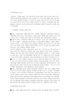 마케팅이론의 발전-1