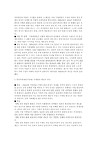마케팅이론의 발전-2