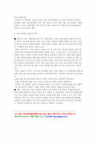 마케팅이론의 발전-3