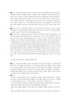 마케 레포트-2