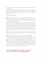 마케 레포트-3