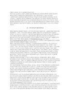 막스 베버의 합리화론-2