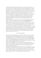 막스 베버의 합리화론-3