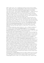막스 베버의 합리화론-6