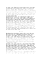 막스 베버의 합리화론-8