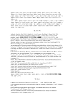 막스 베버의 합리화론-9