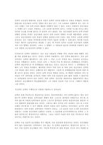 막스 쉘러의 인격론을 첨가한 그의 인간관-7