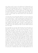 막스 쉘러의 인격론을 첨가한 그의 인간관-13