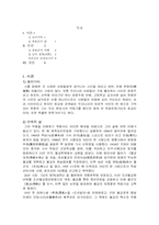 만해 한용운에 대하여...-1