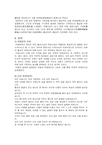 만해 한용운에 대하여...-2