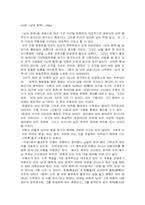 만해 한용운에 대하여...-3