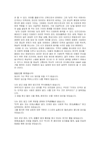 만해 한용운에 대하여...-4