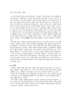 만해 한용운에 대하여...-5