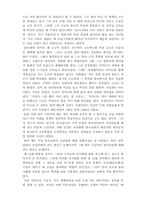 망국에 이르는 길, 지역감정-7