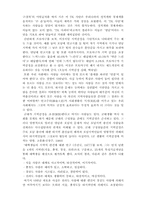 망국에 이르는 길, 지역감정-8