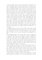 망국에 이르는 길, 지역감정-10