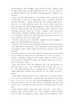 망국에 이르는 길, 지역감정-12