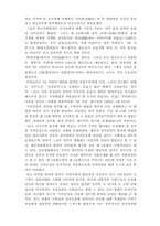 망국에 이르는 길, 지역감정-13