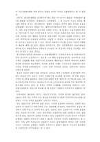 망국에 이르는 길, 지역감정-14