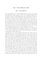 매스 커뮤니케이션 과학-1