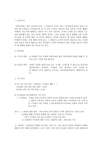 매스컴의 이해 레포트-2