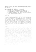 매스컴의 이해 레포트-3