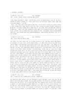매스컴의 이해 레포트-4
