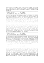 매스컴의 이해 레포트-6