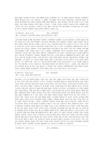 매스컴의 이해 레포트-8