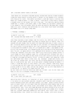 매스컴의 이해 레포트-9
