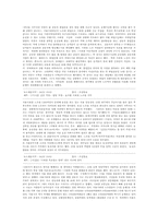 매스컴의 이해 레포트-11