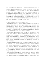 맥시코 경제위기 재조명-6