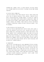 맥시코 경제위기 재조명-9