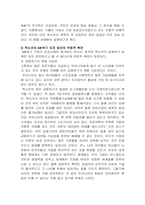 맥시코 경제위기 재조명-11