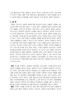 맥시코 경제위기 재조명-15