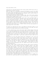 맹자와 칸트의 비교-3