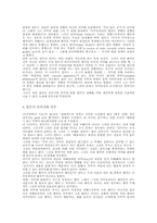 맹자와 칸트의 비교-6